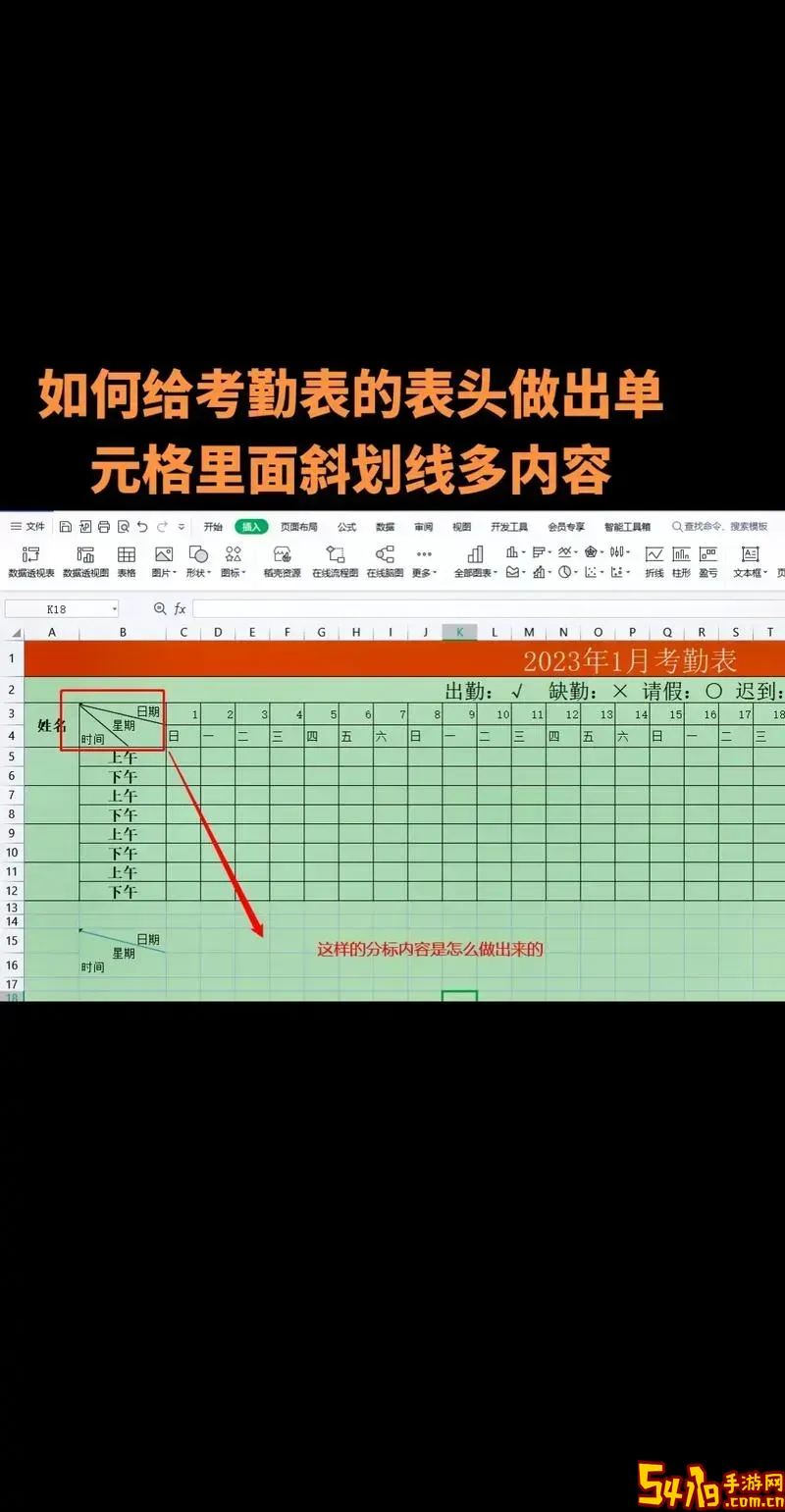excel怎么设置斜线单元格图2