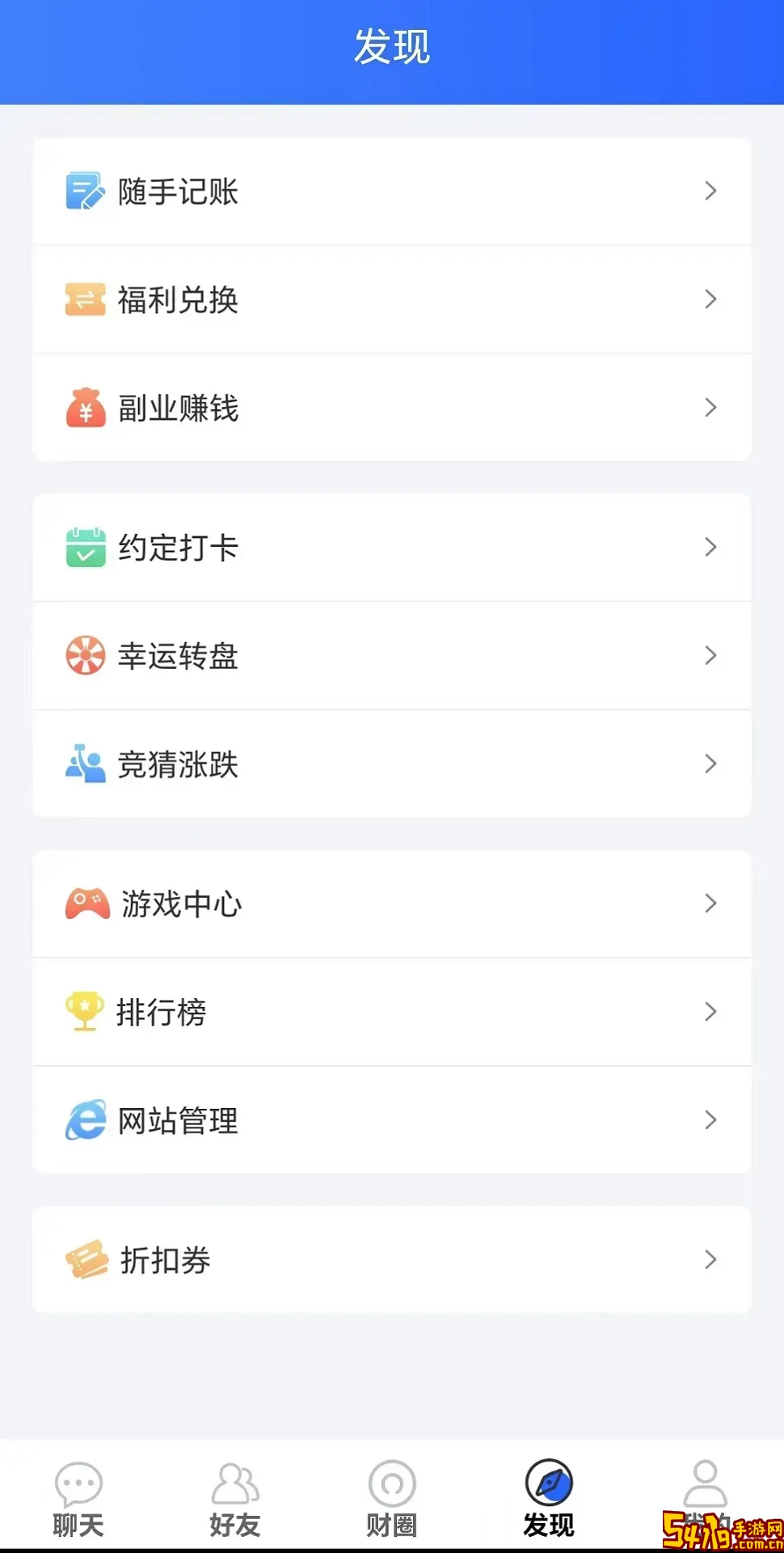 韭富下载官网版