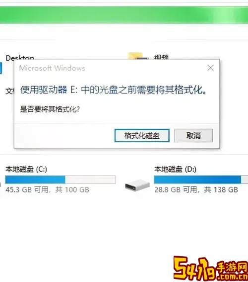 如何用chkdsk修复u盘图3