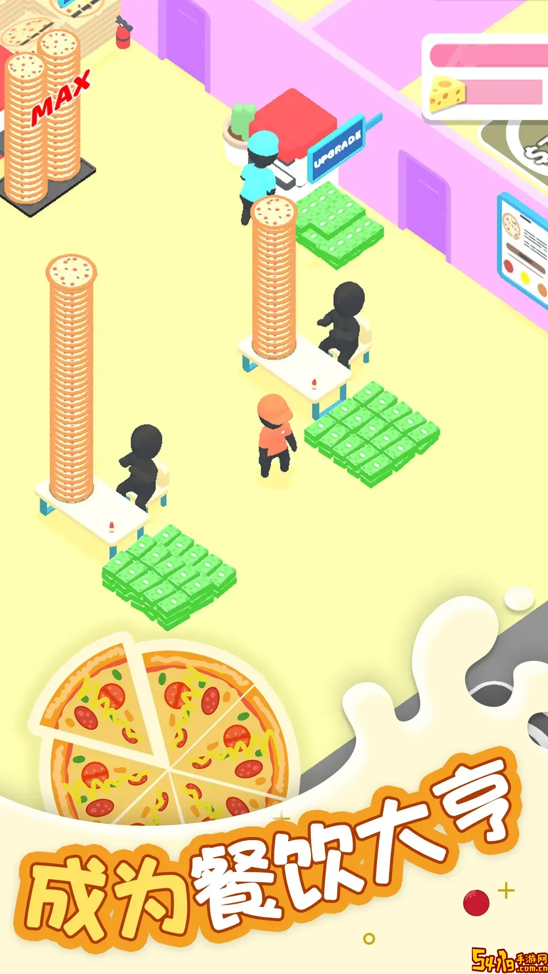 欢乐披萨店最新版app