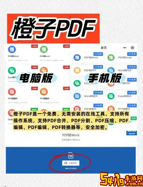 pdf可以转成word么_pdf可以转word文档吗图3