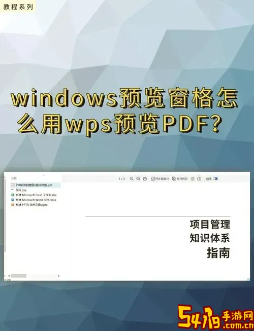 wps怎么导出pdf格式_wps如何导出pdf格式图2