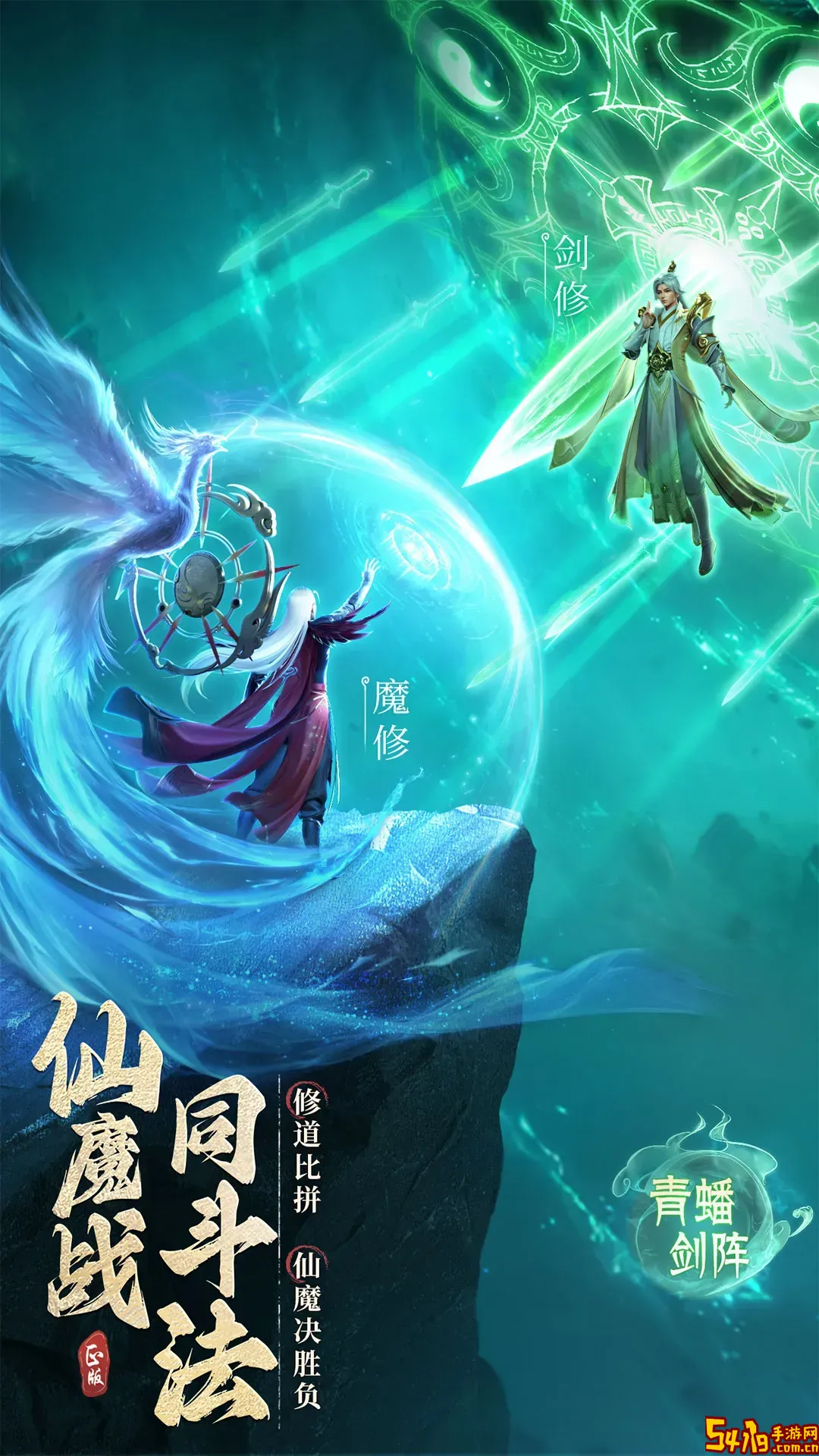 凡人修仙传：人界篇手游官网版