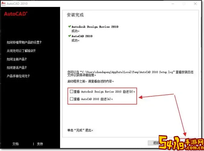 cad2010安装不上是什么原因图3