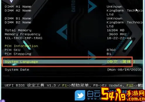 bios风扇转速怎么设置图2