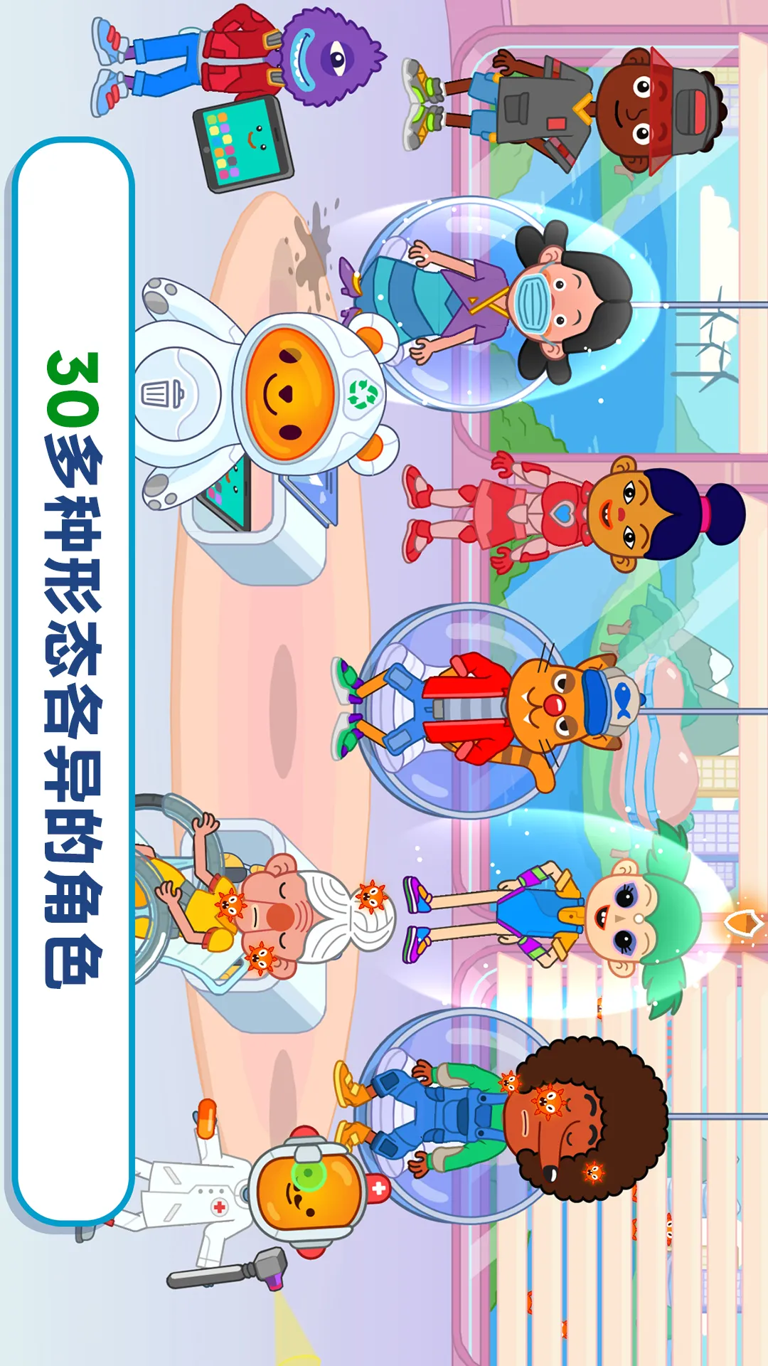 梦想医院游戏手机版图5