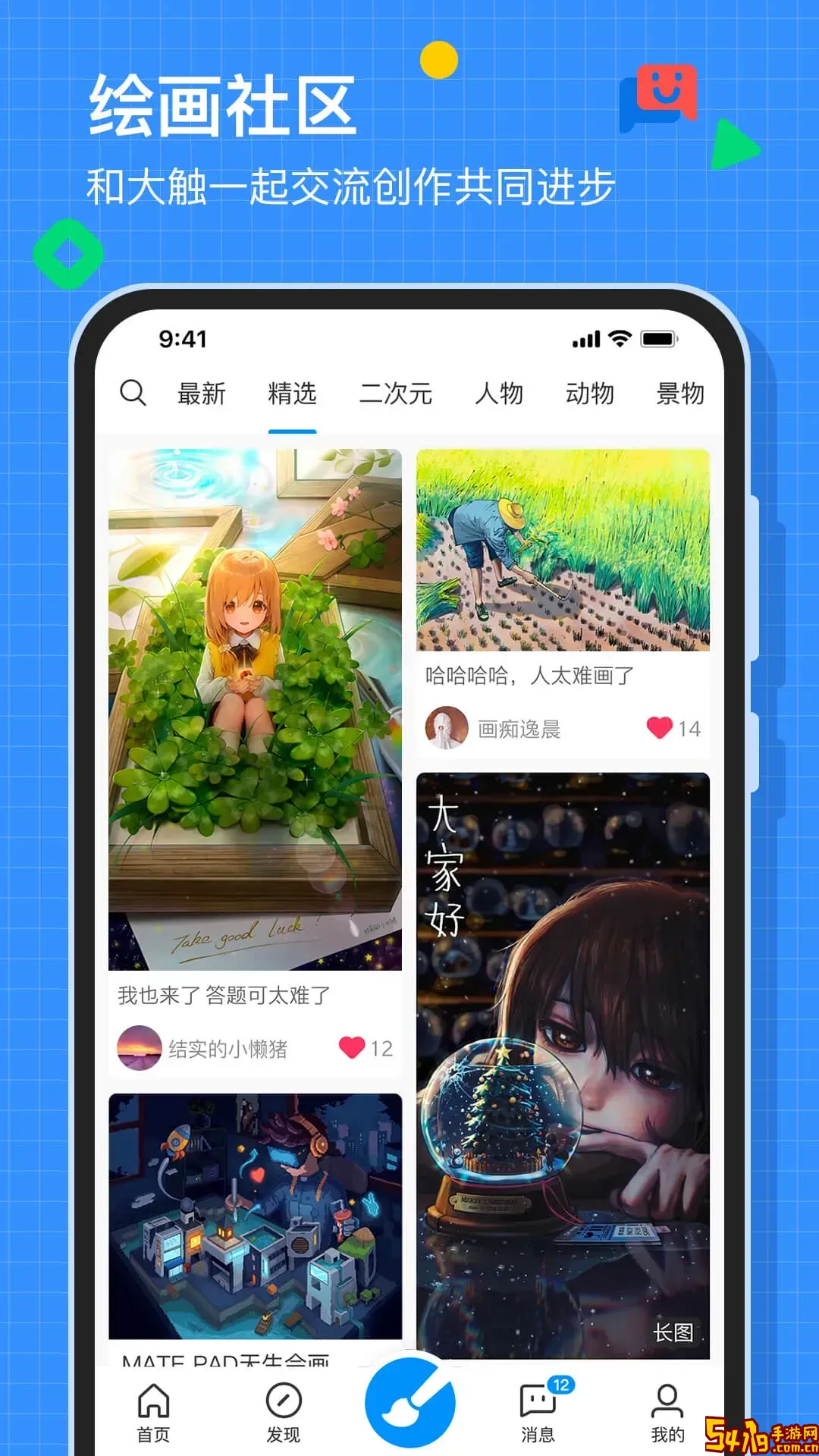 画世界软件下载