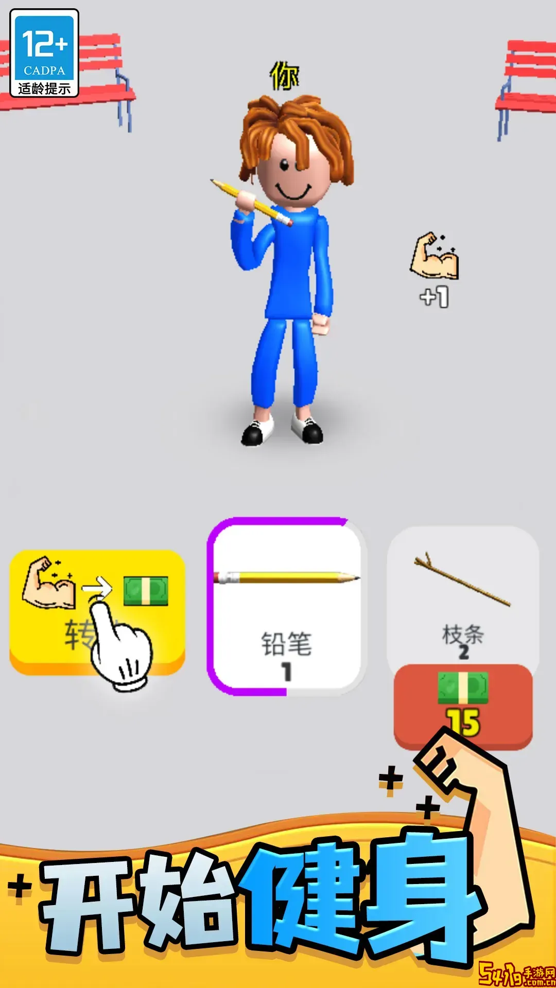 猛男健身达人下载旧版