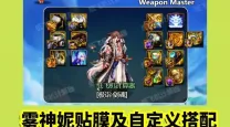 dnf70剑魂白手加点