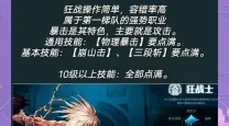 dnf全职业加点2024