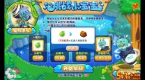 洛克王国挂机领经验软件