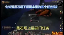 黑石塔上层钥匙,黑石塔下层钥匙