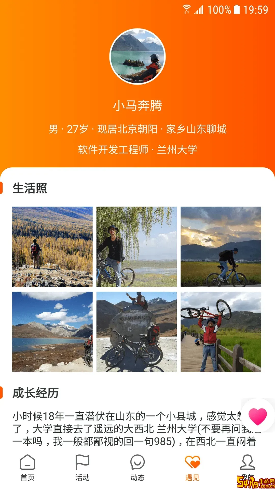 网红打卡地下载最新版本