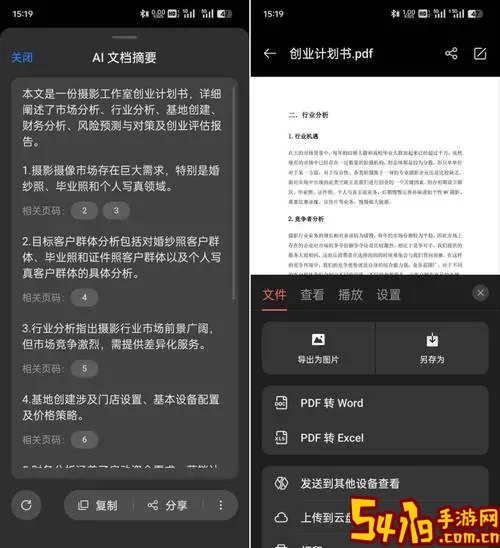 安卓上好用的pdf阅读器_安卓哪个pdf阅读器最好用图1