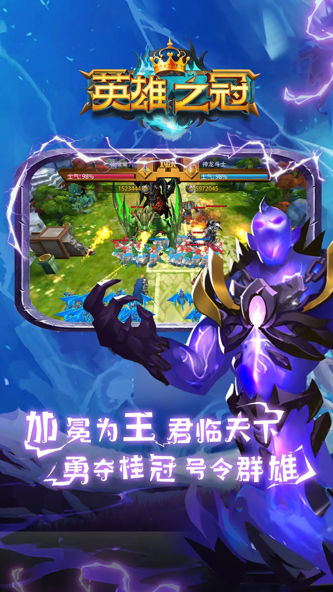 英雄之冠最新版图2