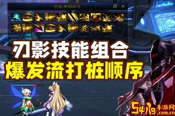 dnf刃影收刀技巧详解及快速收刀操作方法图1