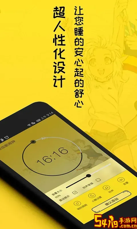 二次元闹钟下载安卓版
