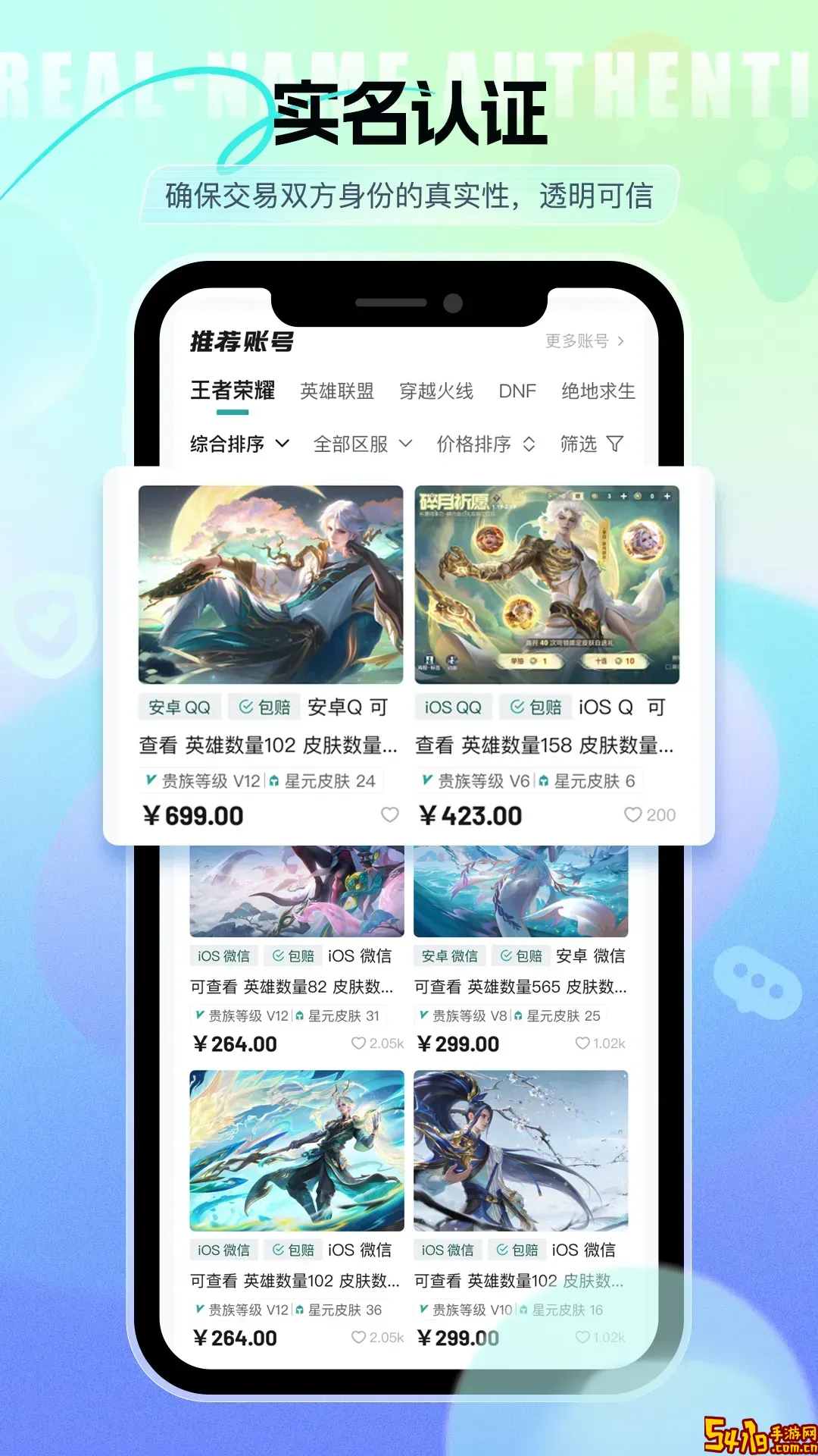 蘑菇云游安卓最新版