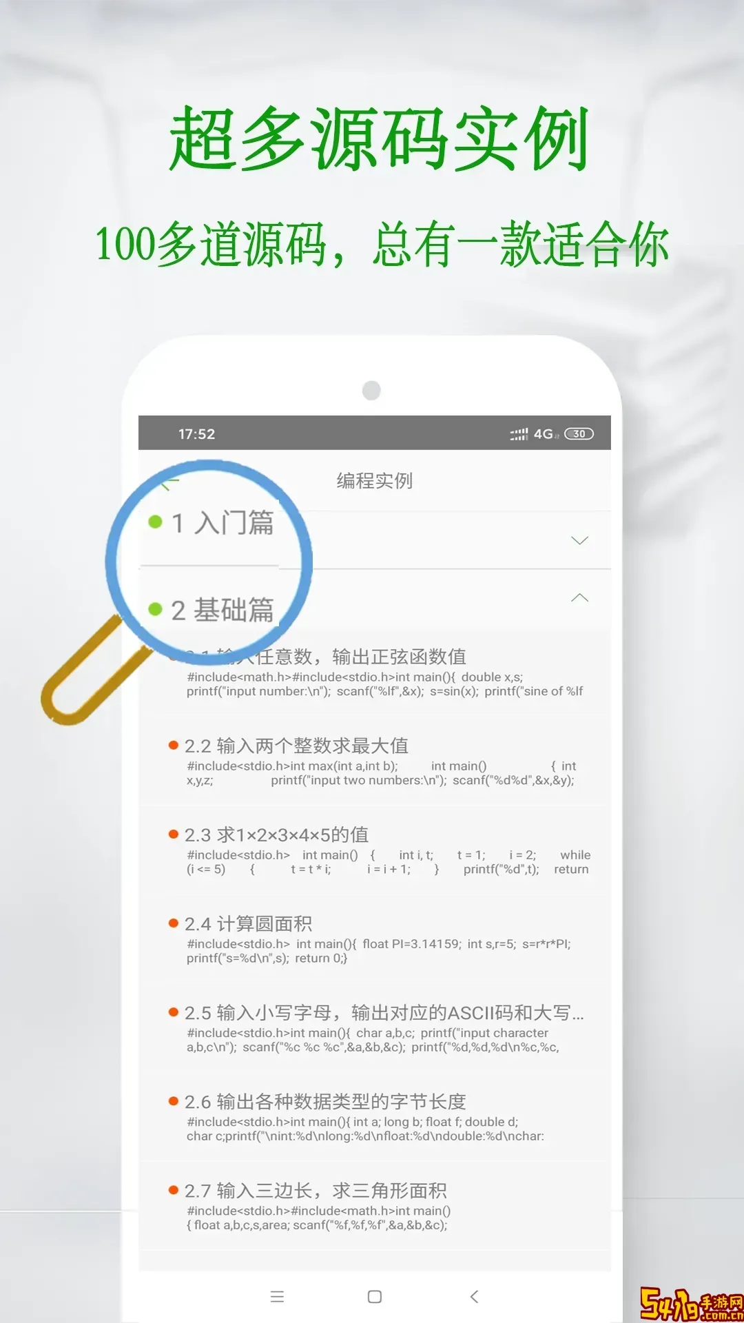 C语言学习宝典平台下载