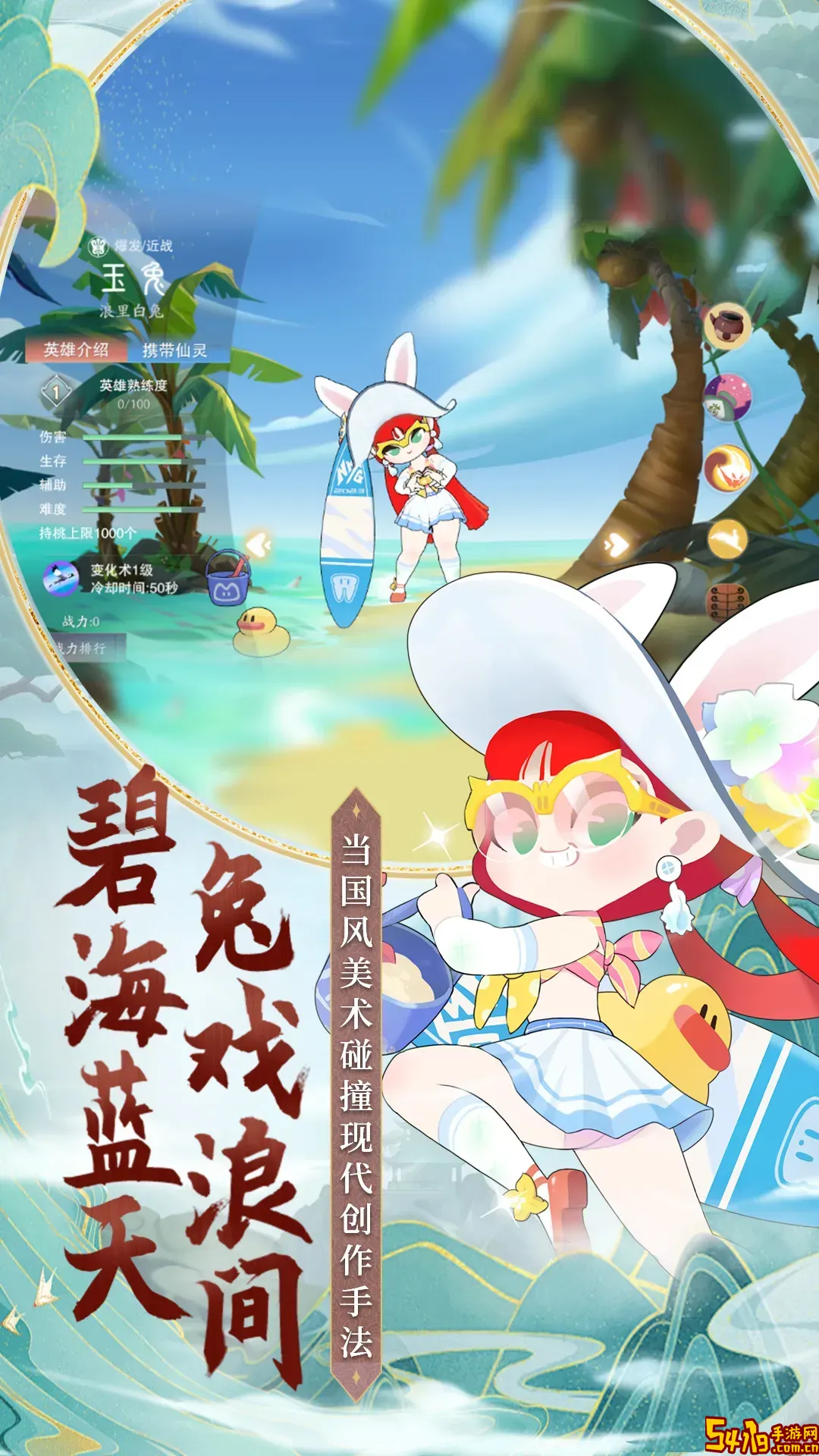 闹闹天宫官方版下载