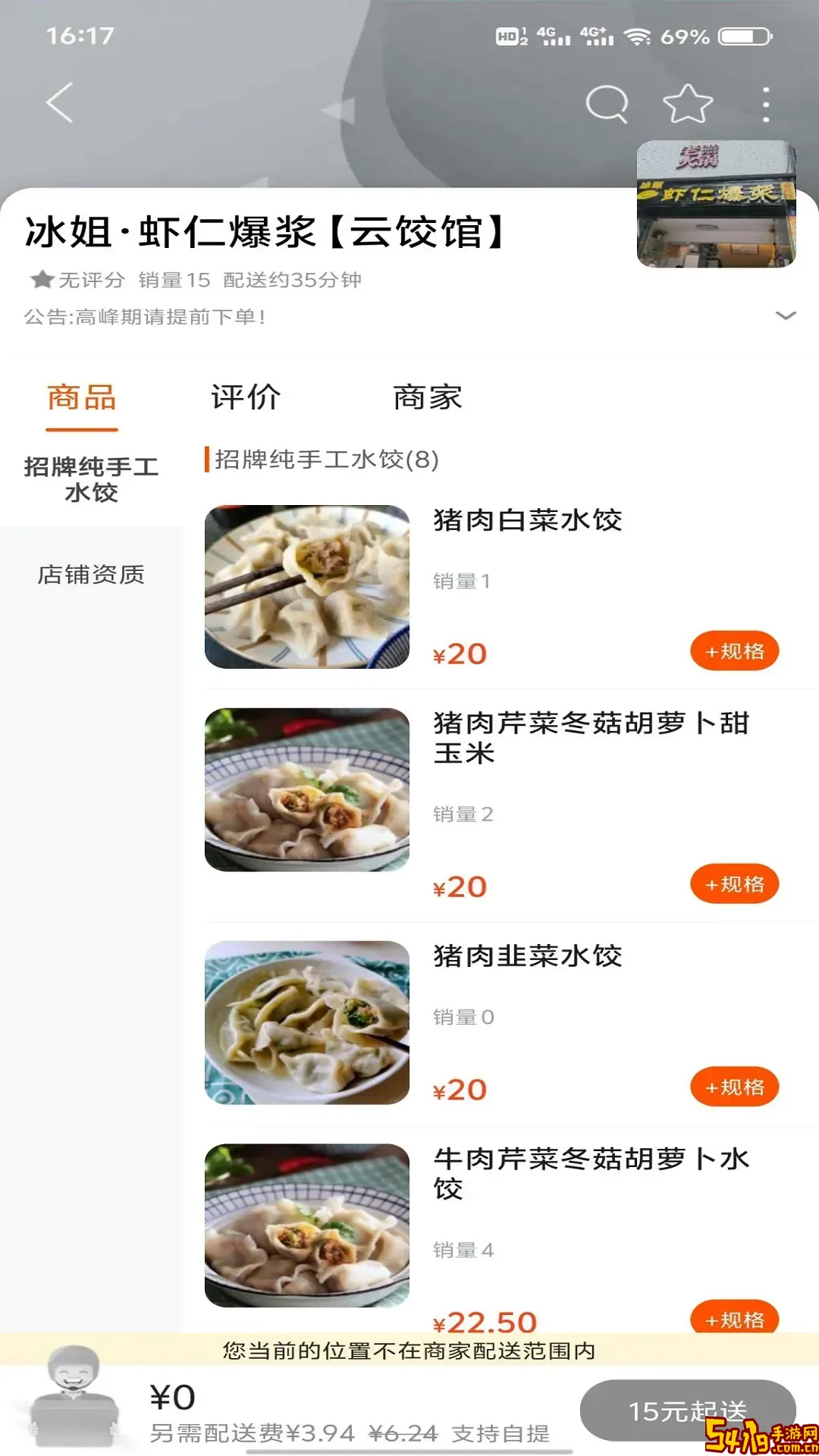 酒城生活下载最新版本