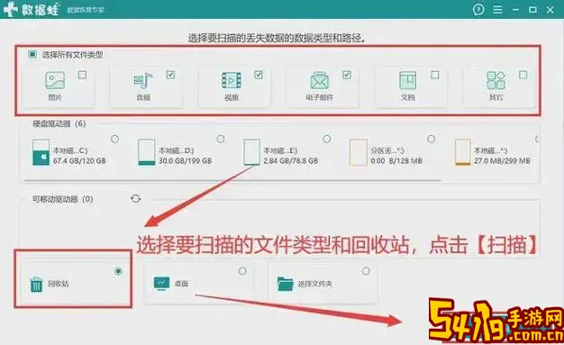 免费恢复回收站文件的软件推荐及详细操作教程图1