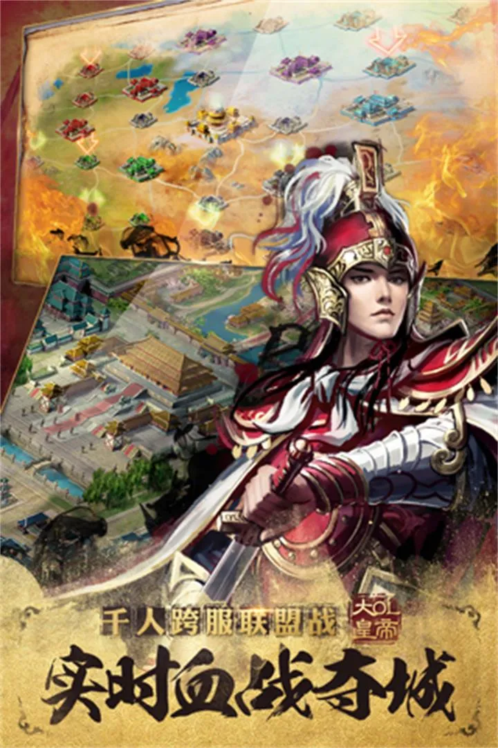 大皇帝最新版app图1