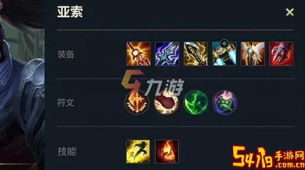 最新版手游亚索最强出装推荐与攻略解析图1