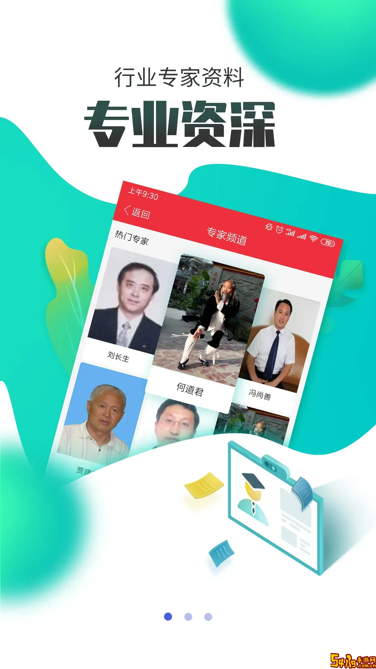 国联资源网安卓版最新版
