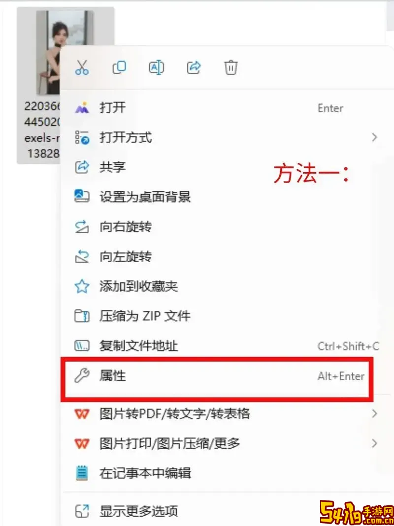 Word文档如何转换成高质量JPG格式图像详细教程图1