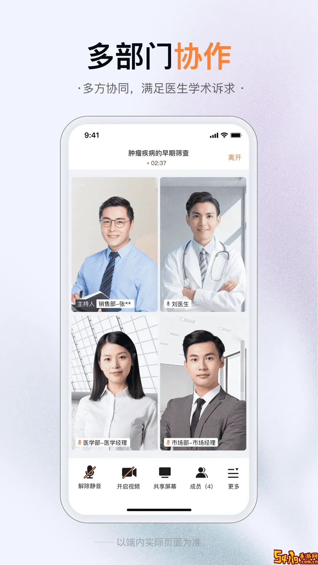无界企业安卓最新版