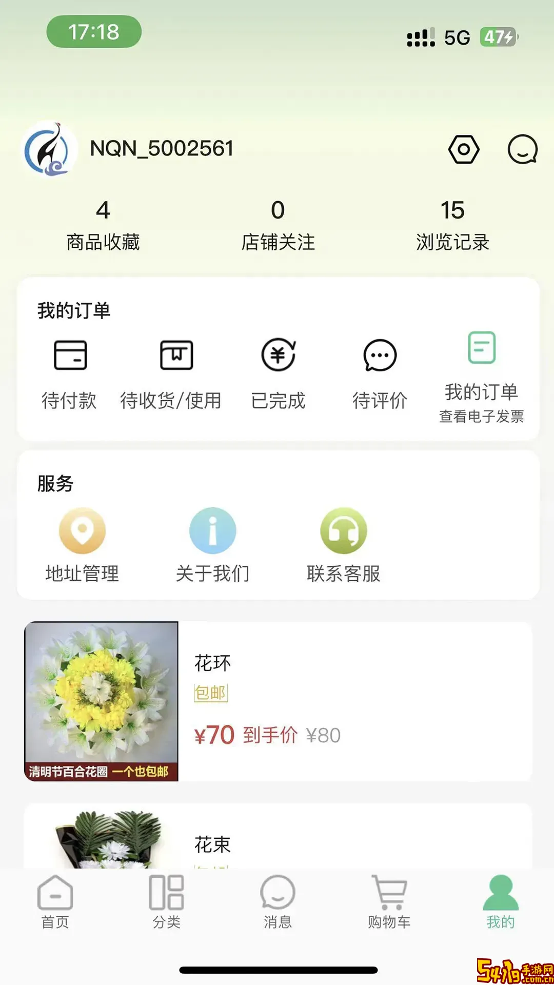 念亲恩商城下载安卓版