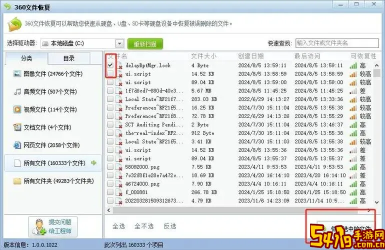 免费SD卡数据恢复软件推荐及使用教程图2