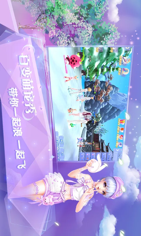 炫舞浪漫爱官网手机版图5