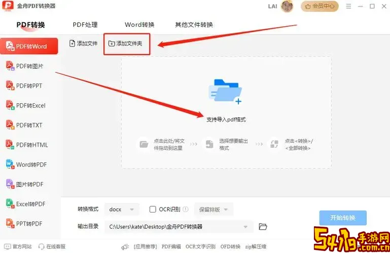 wps pdf转word_wpspdf转word是图片图2