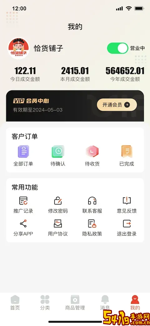 商海森林下载官方版