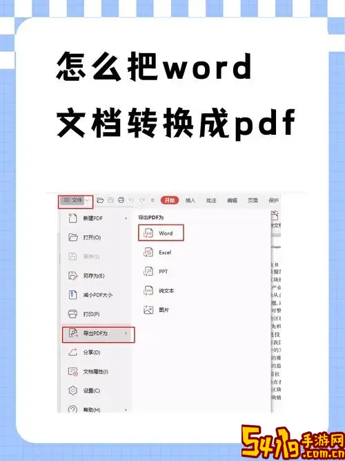 Word转PDF文字缺失如何解决？文字显示不全修复方法详解图2