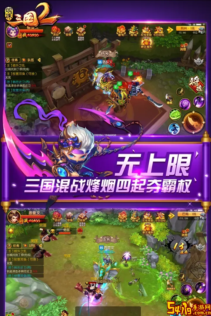 明珠三国2官方版