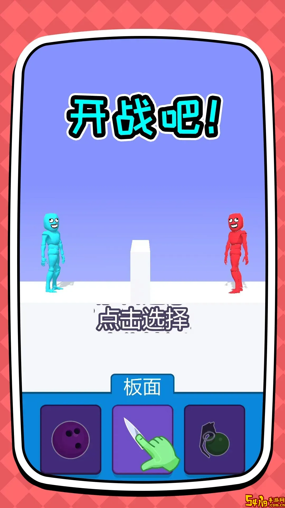 你是来找茬最新手机版