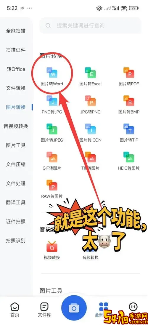 Word文档如何转换成高质量JPG格式图像详细教程图2