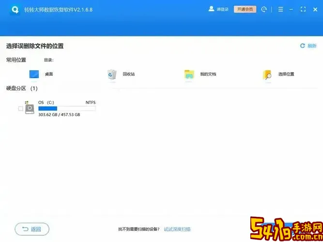哪个数据恢复软件是免费的_好用的免费数据恢复软件图3