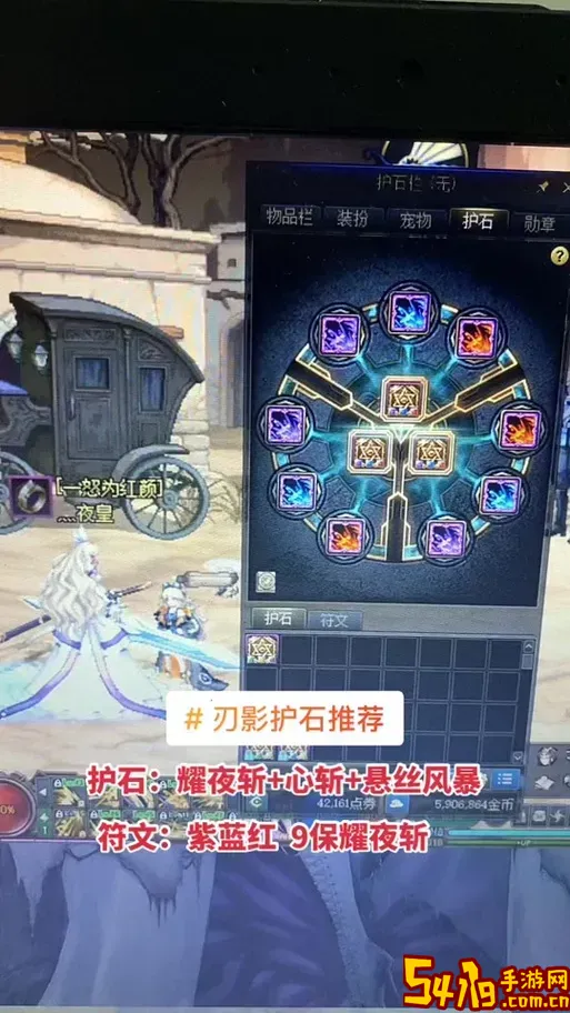 2022年DNF刃影护石与符文最佳搭配攻略图2