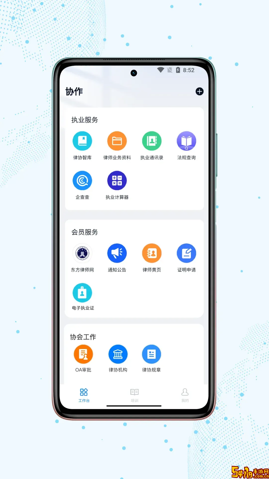 上海律师下载正版