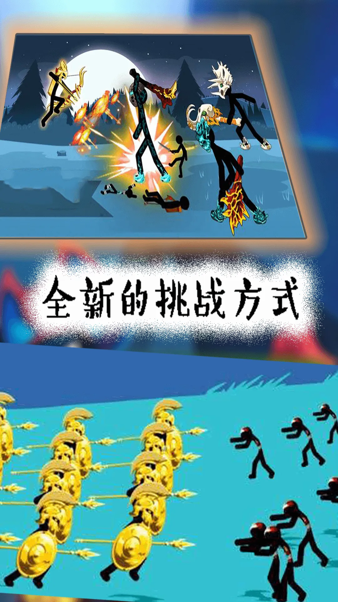 火柴人遗产起源安卓版下载图2