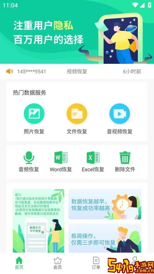 免费SD卡数据恢复软件推荐及使用教程图1