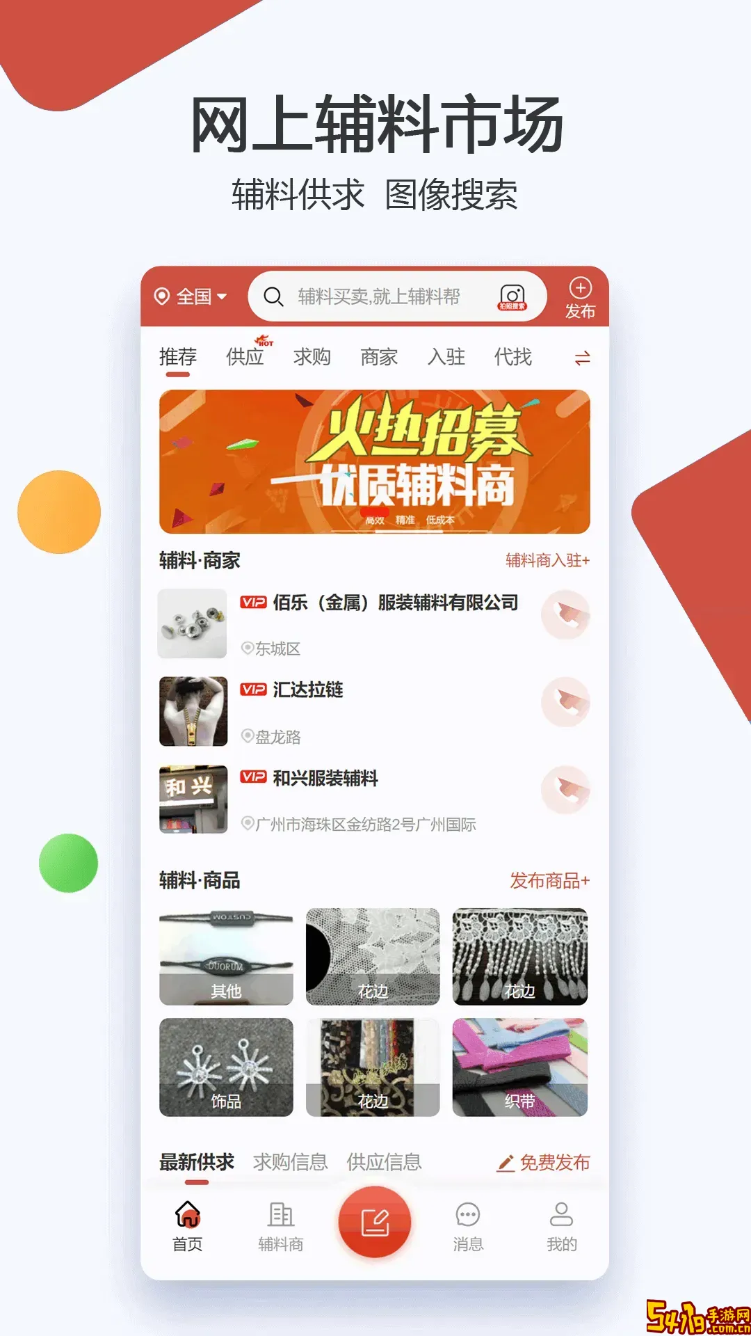 服装圈正版下载