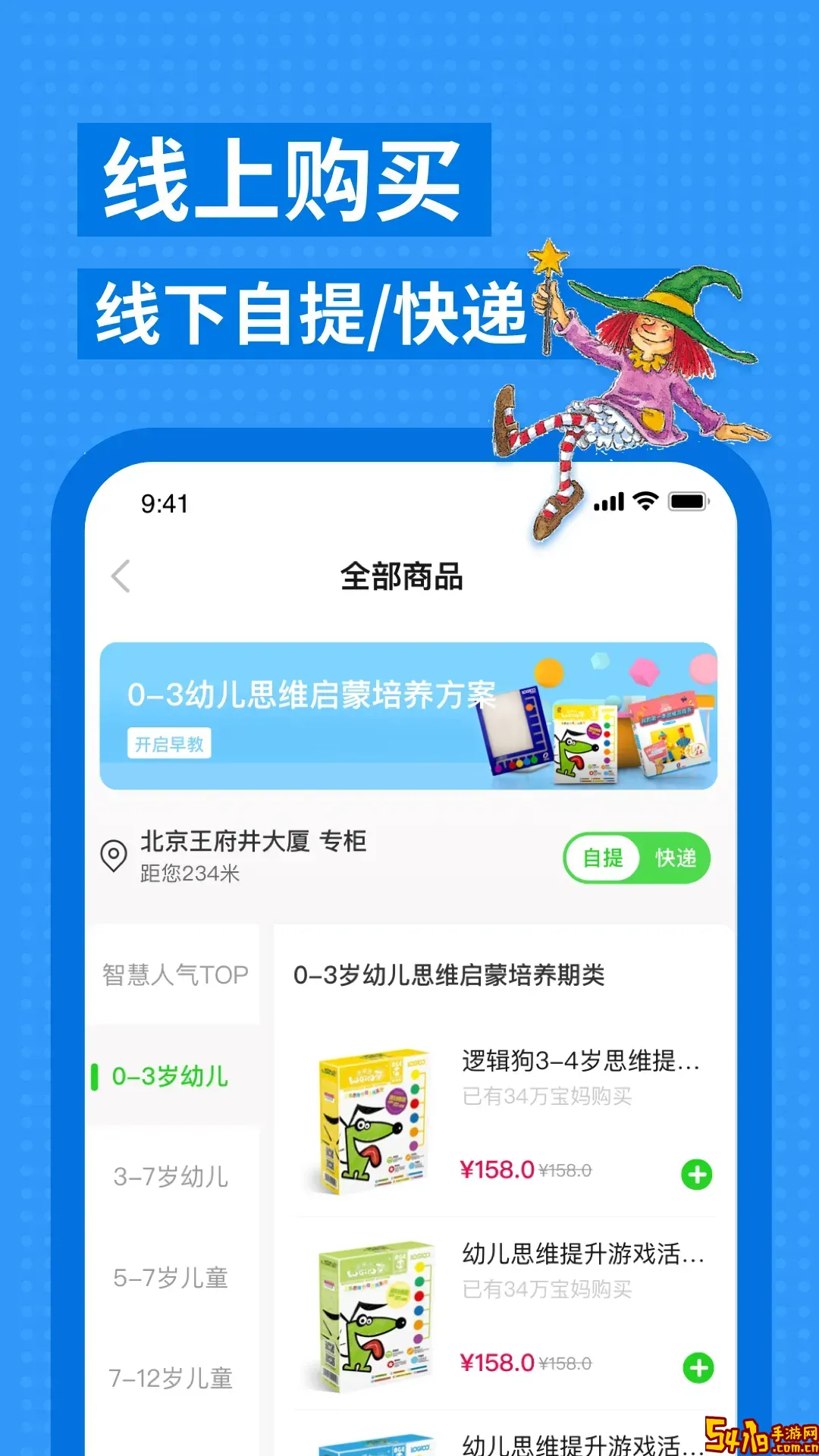 逻辑狗最新版本