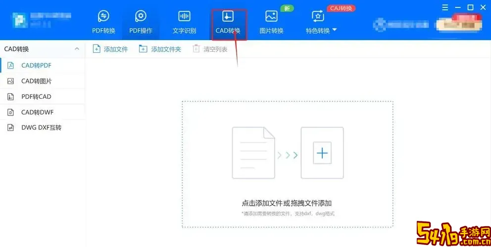 cad图转换成啥格式清晰_如何将cad图转换成其它格式图1