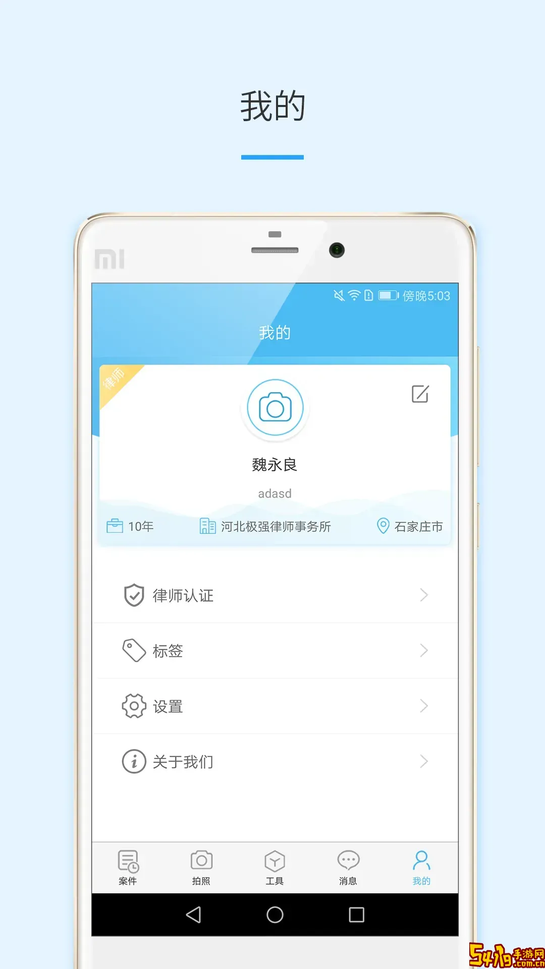 律呗下载app