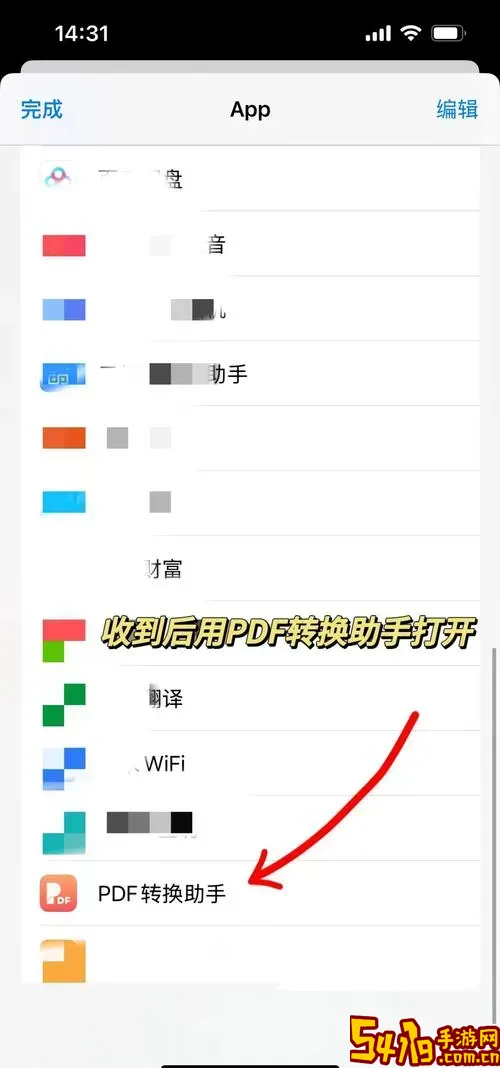 怎么将pdf转为word_怎么讲将pdf转换成word图2